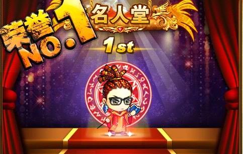 弹弹堂最新图片