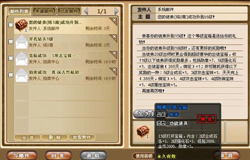 弹弹堂最新图片