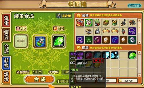 弹弹堂最新图片