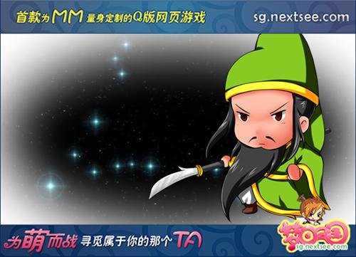 梦回三国最新图片