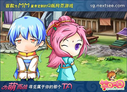 梦回三国最新图片