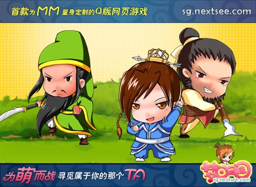 梦回三国最新图片