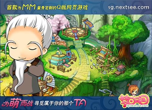 梦回三国最新图片