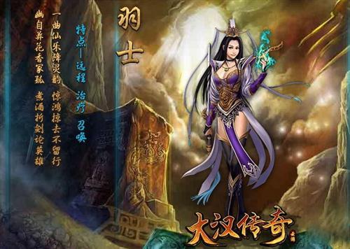 大汉传奇最新图片