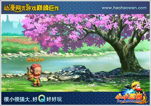 小小忍者最新图片