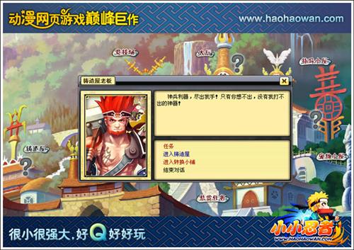 小小忍者最新图片