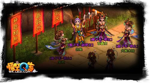 悟空Q传最新图片