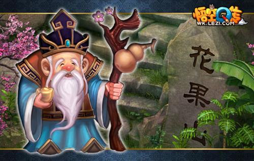 悟空Q传最新图片