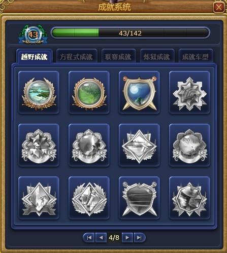 富人国最新图片