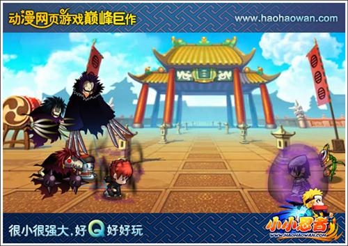 小小忍者最新图片