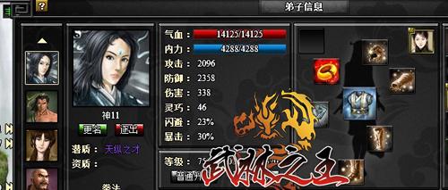 武林之王最新图片