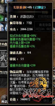 武林之王最新图片