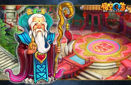 悟空Q传最新图片