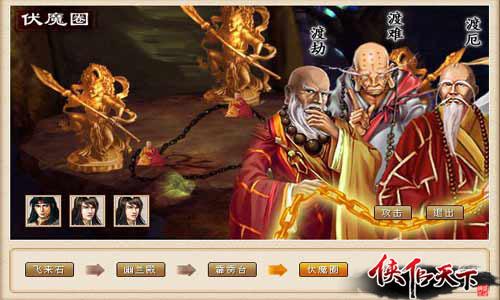 侠侣天下最新图片