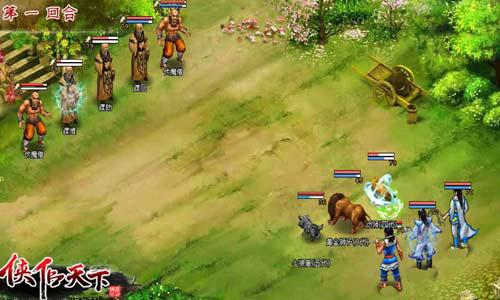 侠侣天下最新图片