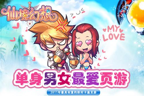 仙境幻想最新图片