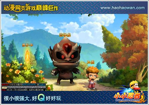 小小忍者最新图片