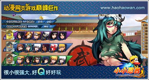 小小忍者最新图片