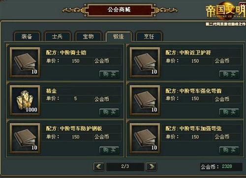 帝国文明最新图片