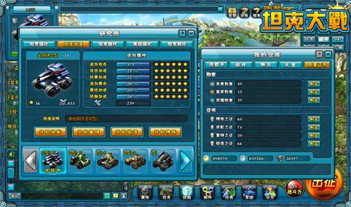 坦克大战最新图片