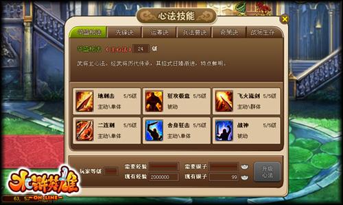 水浒英雄最新图片