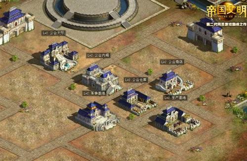 帝国文明最新图片