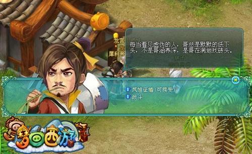 梦回西游最新图片