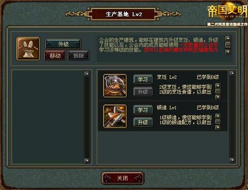 帝国文明最新图片