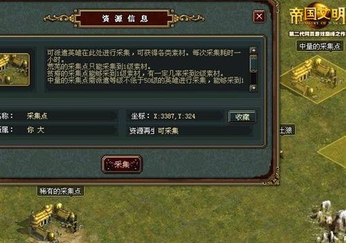 帝国文明最新图片