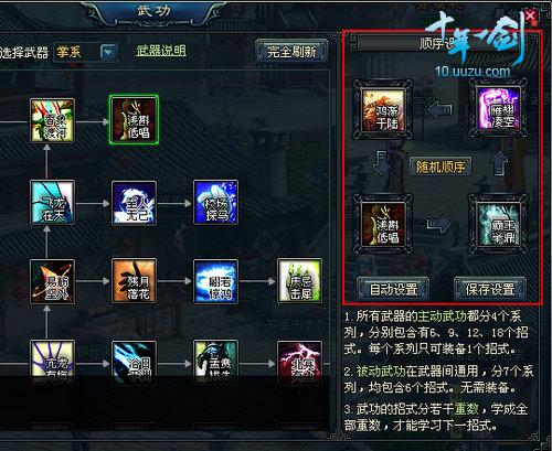 十年一剑最新图片