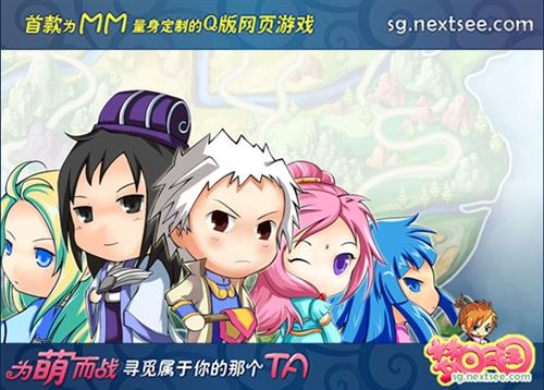 梦回三国最新图片