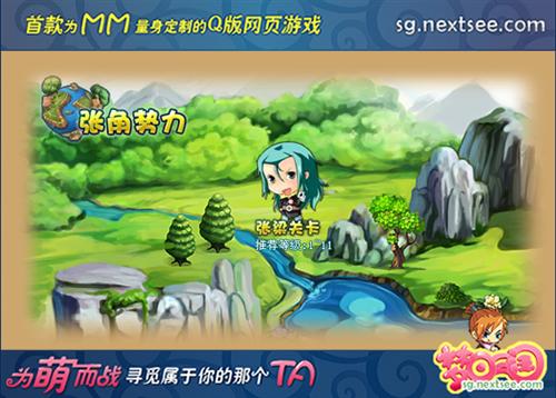 梦回三国最新图片