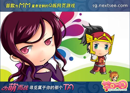 梦回三国最新图片