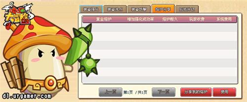 哆啦大冒险最新图片