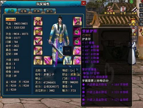 梦幻修仙最新图片