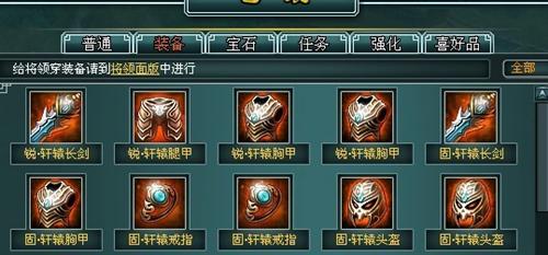 天地英雄最新图片