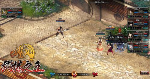 武林之王最新图片