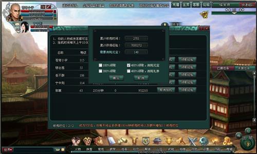 南帝北丐最新图片