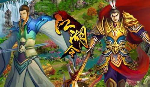 江湖令最新图片