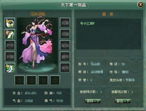 江湖令最新图片