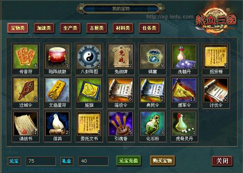 热血三国最新图片