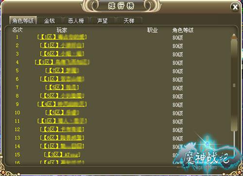 魔神战纪最新图片