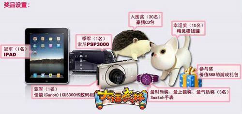 大话武林最新图片