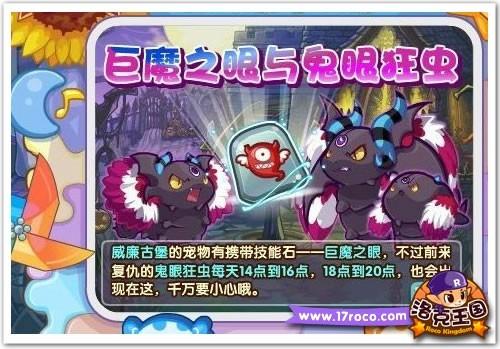 洛克王国最新图片