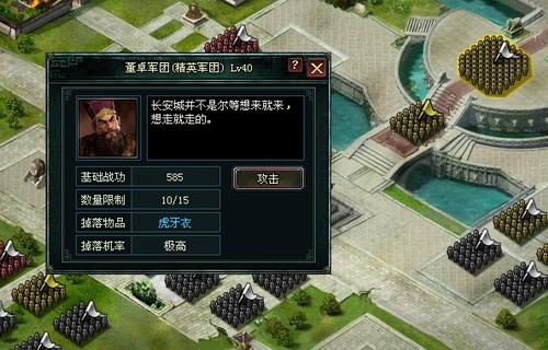 卧龙吟最新图片