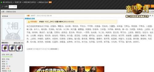 帝国文明最新图片