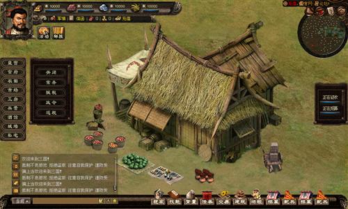 三国霸业最新图片