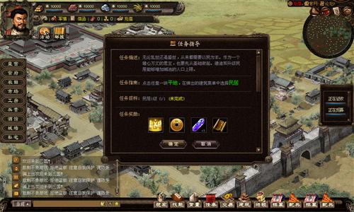 三国霸业最新图片