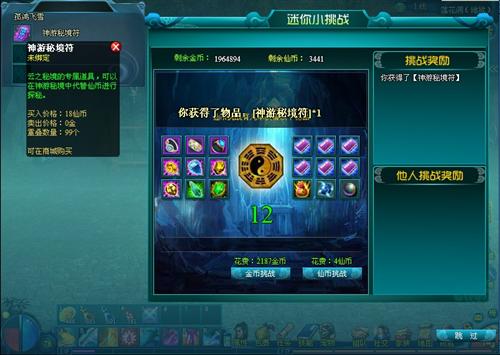 西游征途最新图片