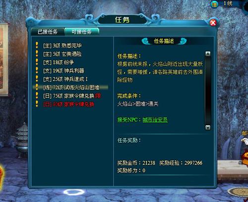 西游征途最新图片